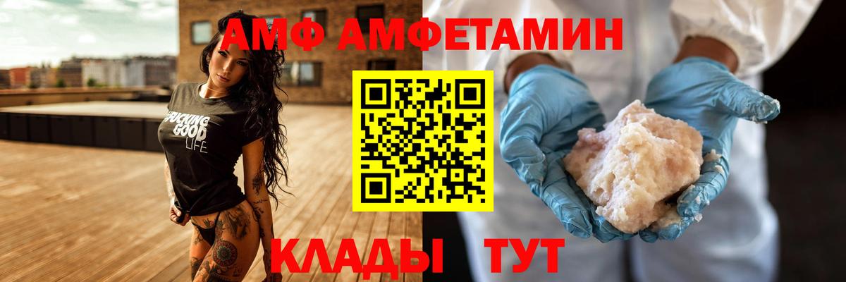 Ульяновск  АМФЕТАМИН 97%  Вход с VPN 