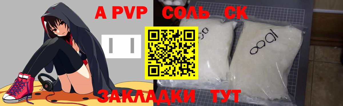 Ульяновск  Альфа ПВП СК КРИС  A-PVP  APVP СК  Вход с VPN 