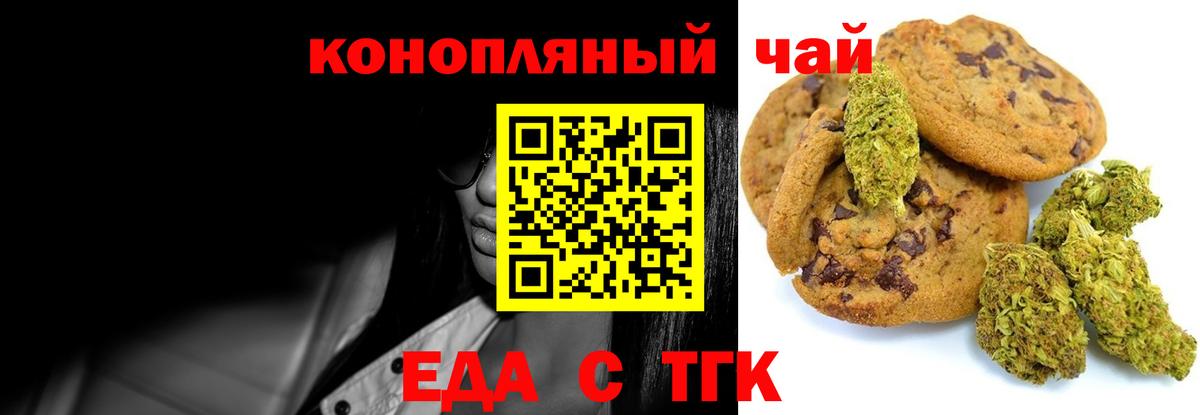 Ульяновск  Cannafood конопля  Вход с VPN 