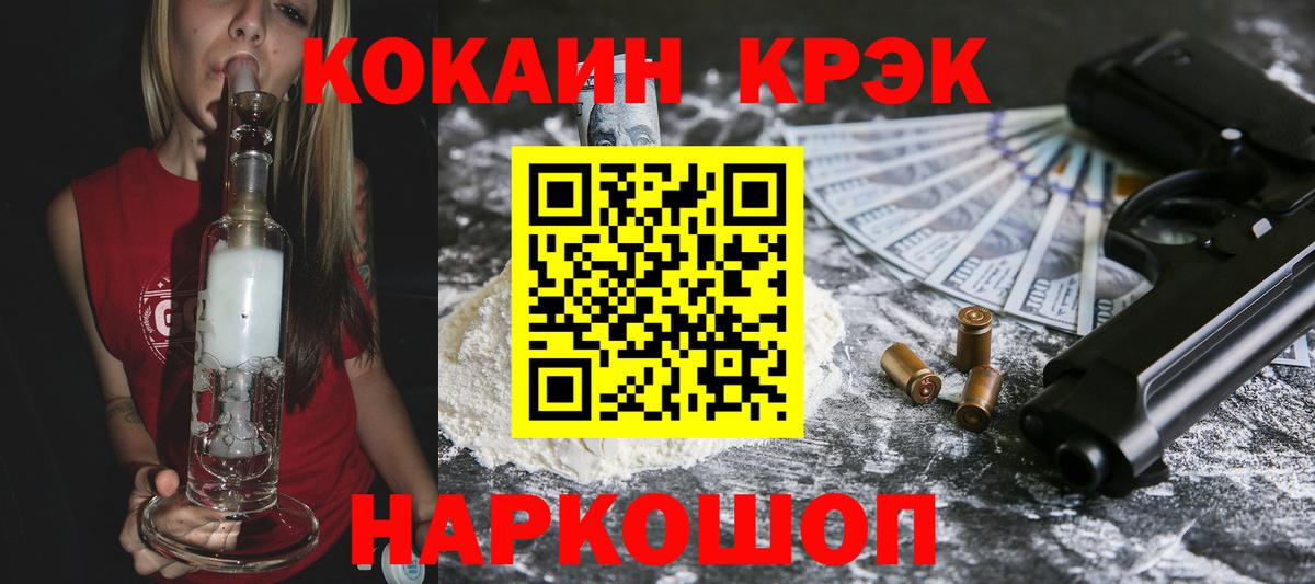 Ульяновск  купить наркотик  Вход с VPN  КОКАИН  Cocaine Fish Scale  Кокаин 99% 