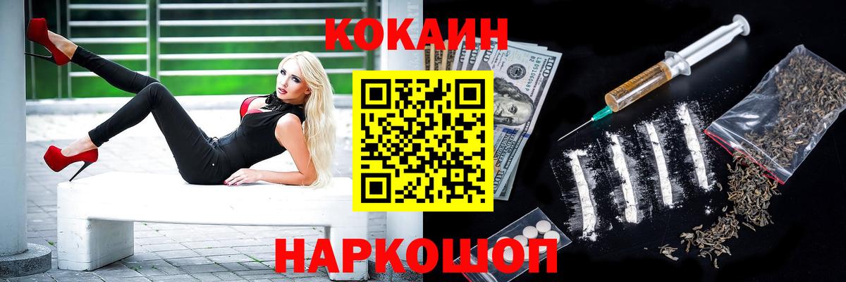 Cocaine Колумбийский Ульяновск