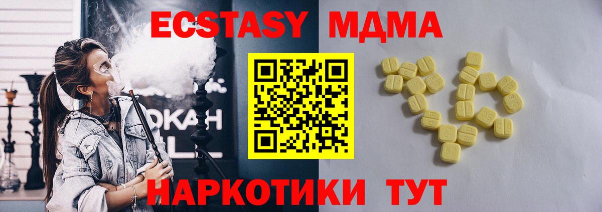 Ульяновск  Экстази Дубай  дарк нет состав  ЭКСТАЗИ  Вход с VPN  ЭКСТАЗИ 280 MDMA 