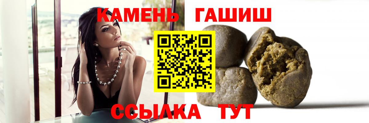 ГАШИШ гашик  Вход с VPN  ГАШ гашик  Ульяновск 