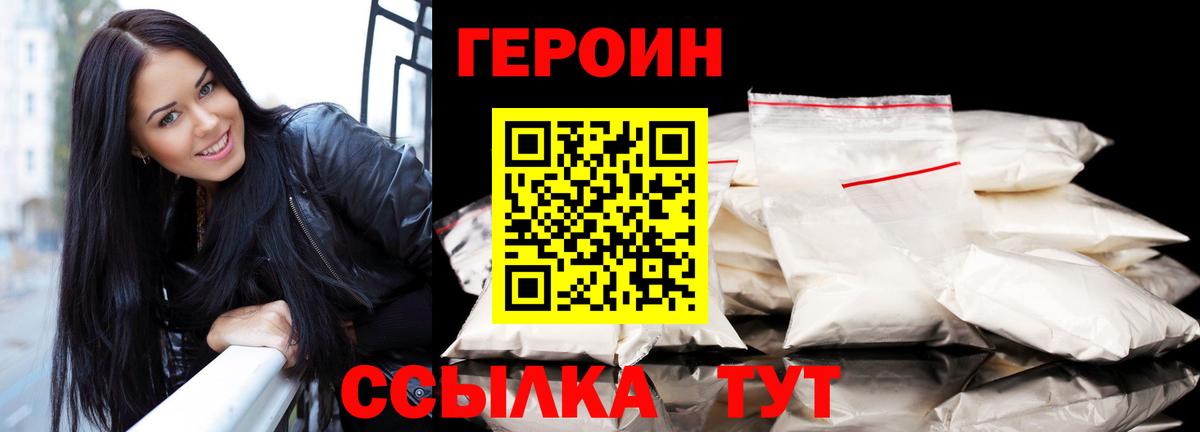 Ульяновск  Героин Афган  Вход с VPN 