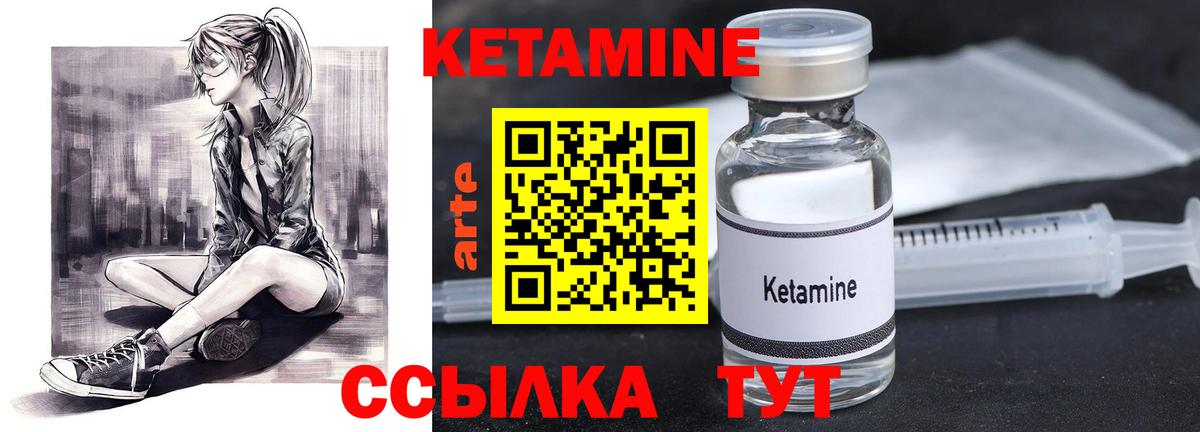 Кетамин ketamine Ульяновск