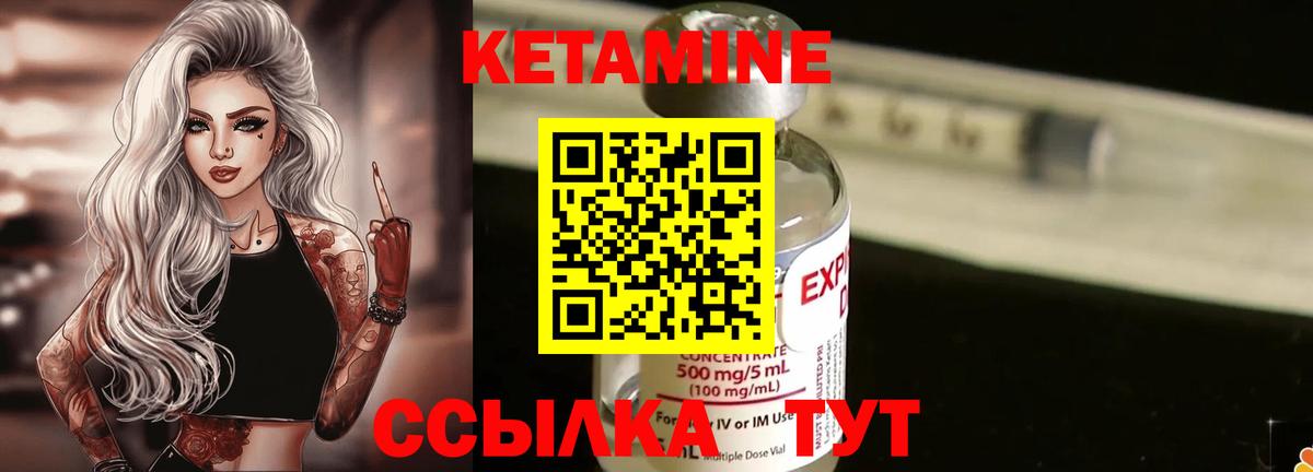 Ульяновск  Кетамин ketamine  Вход с VPN 