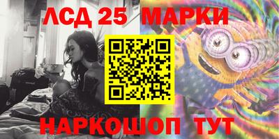 марки lsd Севастополь
