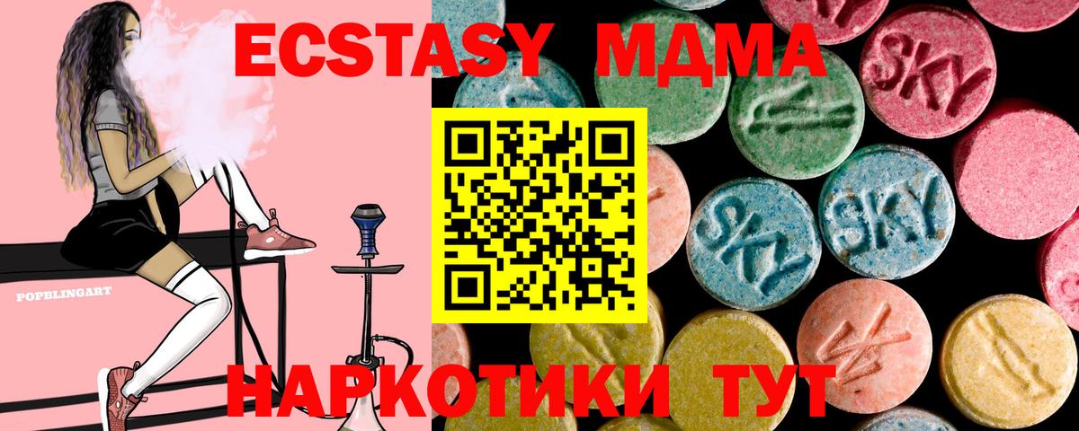 MDMA молли Ульяновск