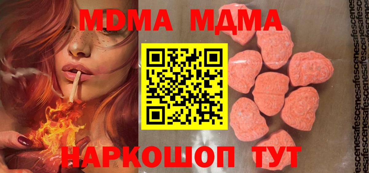 Ульяновск  МДМА Molly  МДМА кристаллы  Вход с VPN 