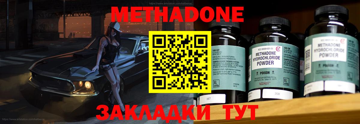 Метадон белоснежный Ульяновск