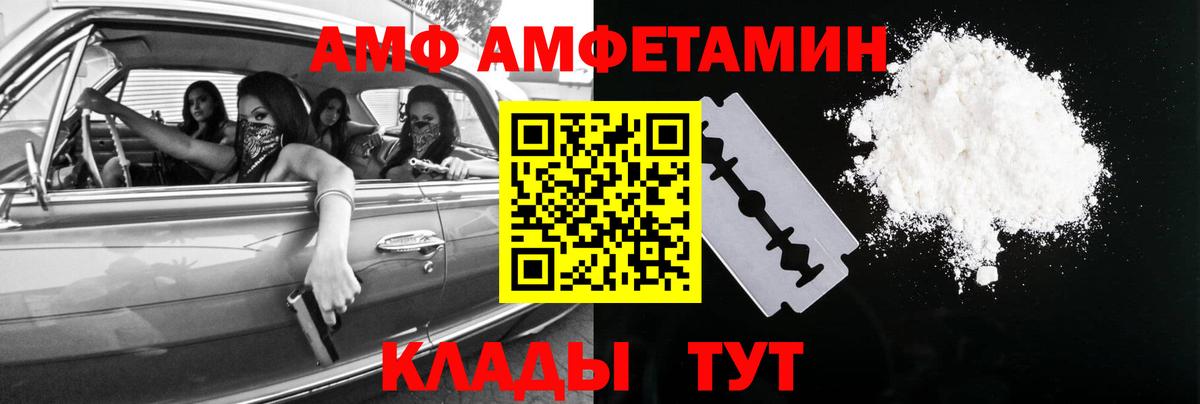 МЕТАМФЕТАМИН винт  Вход с VPN  Ульяновск 
