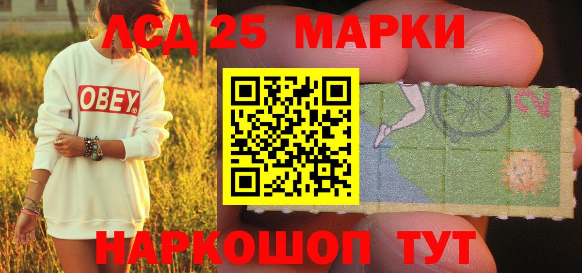 Ульяновск  Наркотические марки 1,5мг  Вход с VPN 