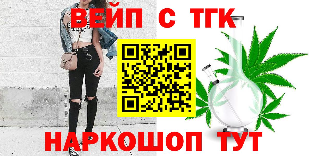 ТГК THC oil Ульяновск